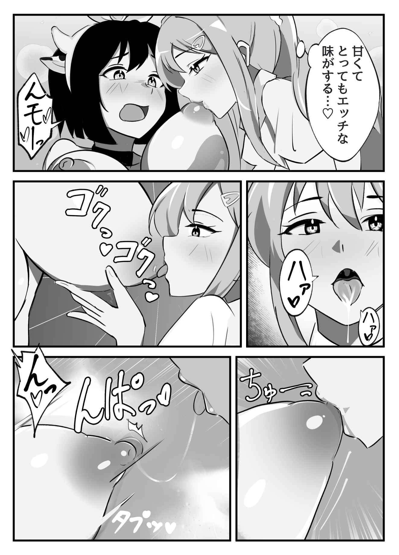 ふたなりミルクファーム