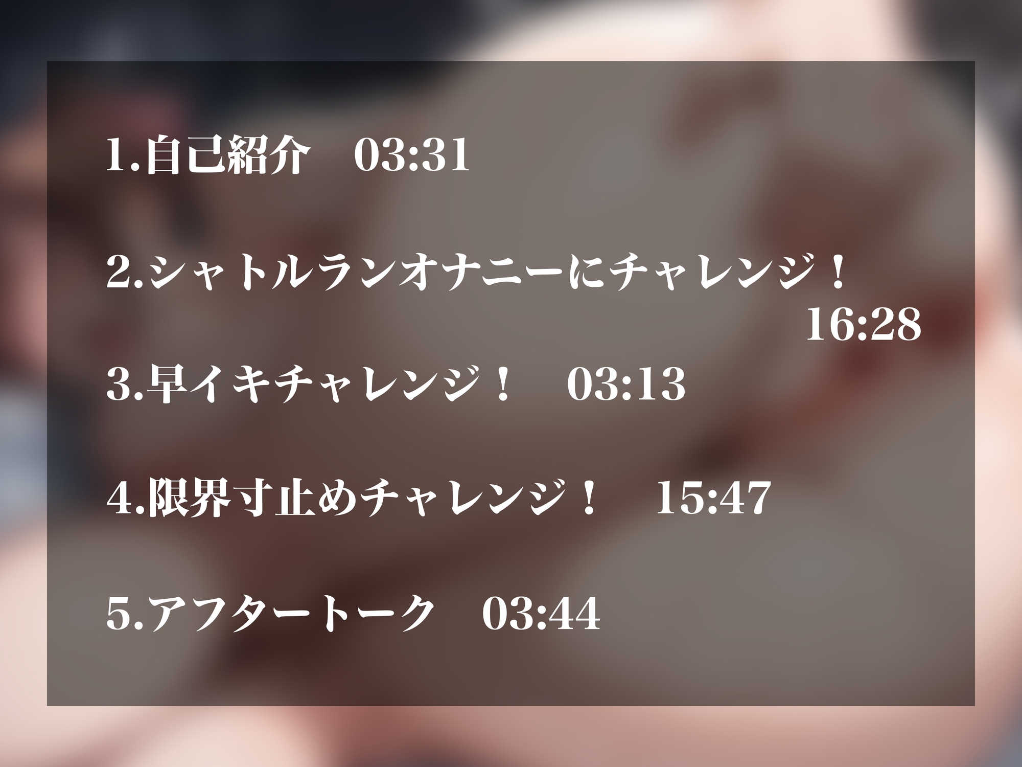 【実演オナニー】超人気同人声優の極限チャレンジ!シャトルランオナニー&早イキ&限界寸止めでイキ狂い!!