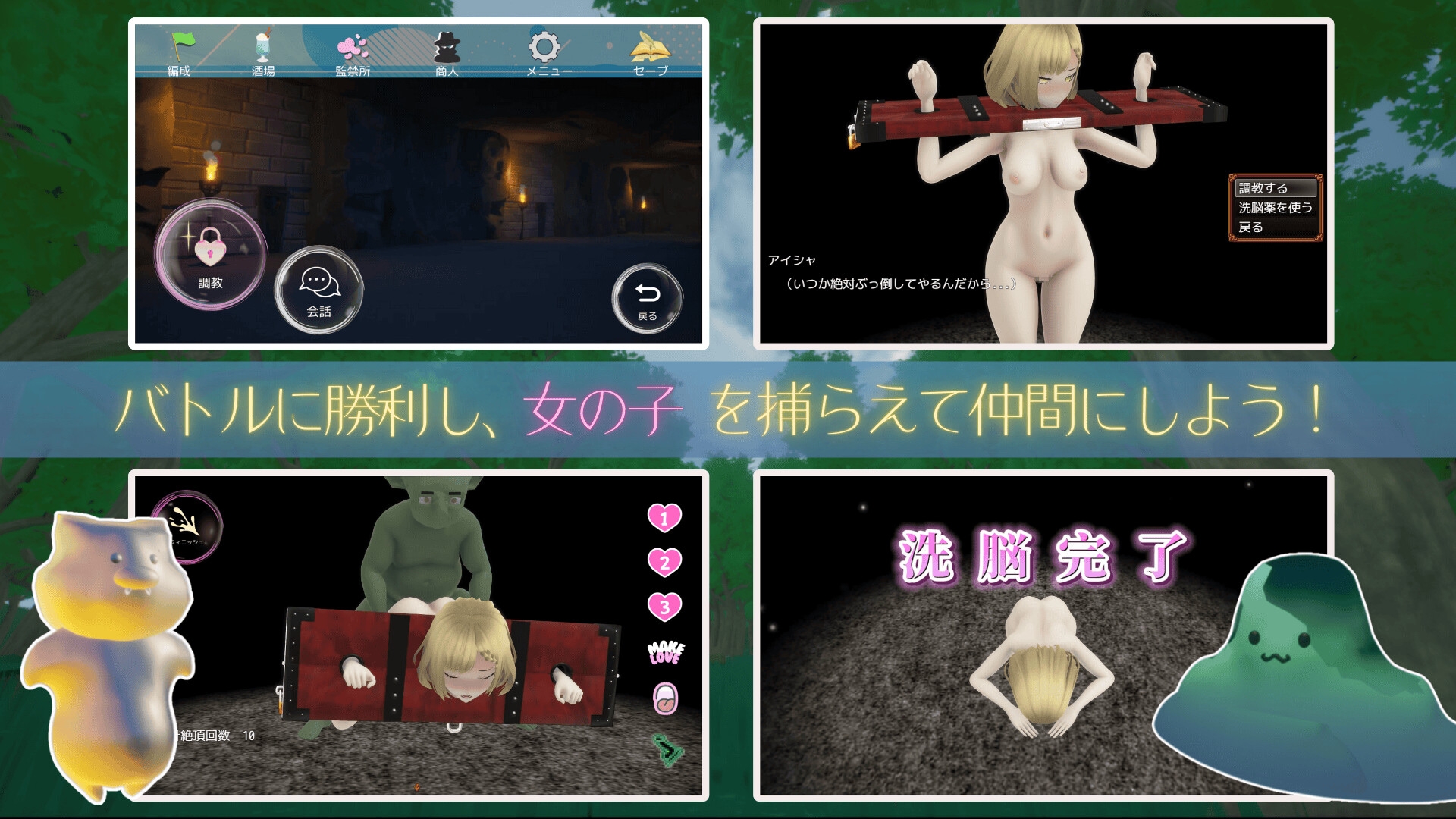 サマータイムオブゴブリン