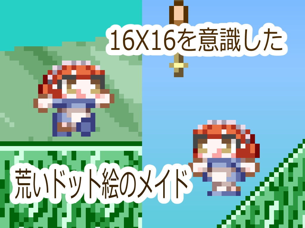 つくしがりメイド