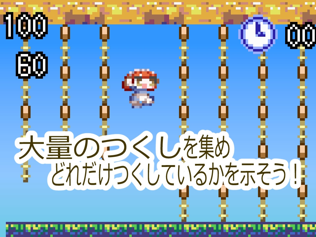 つくしがりメイド