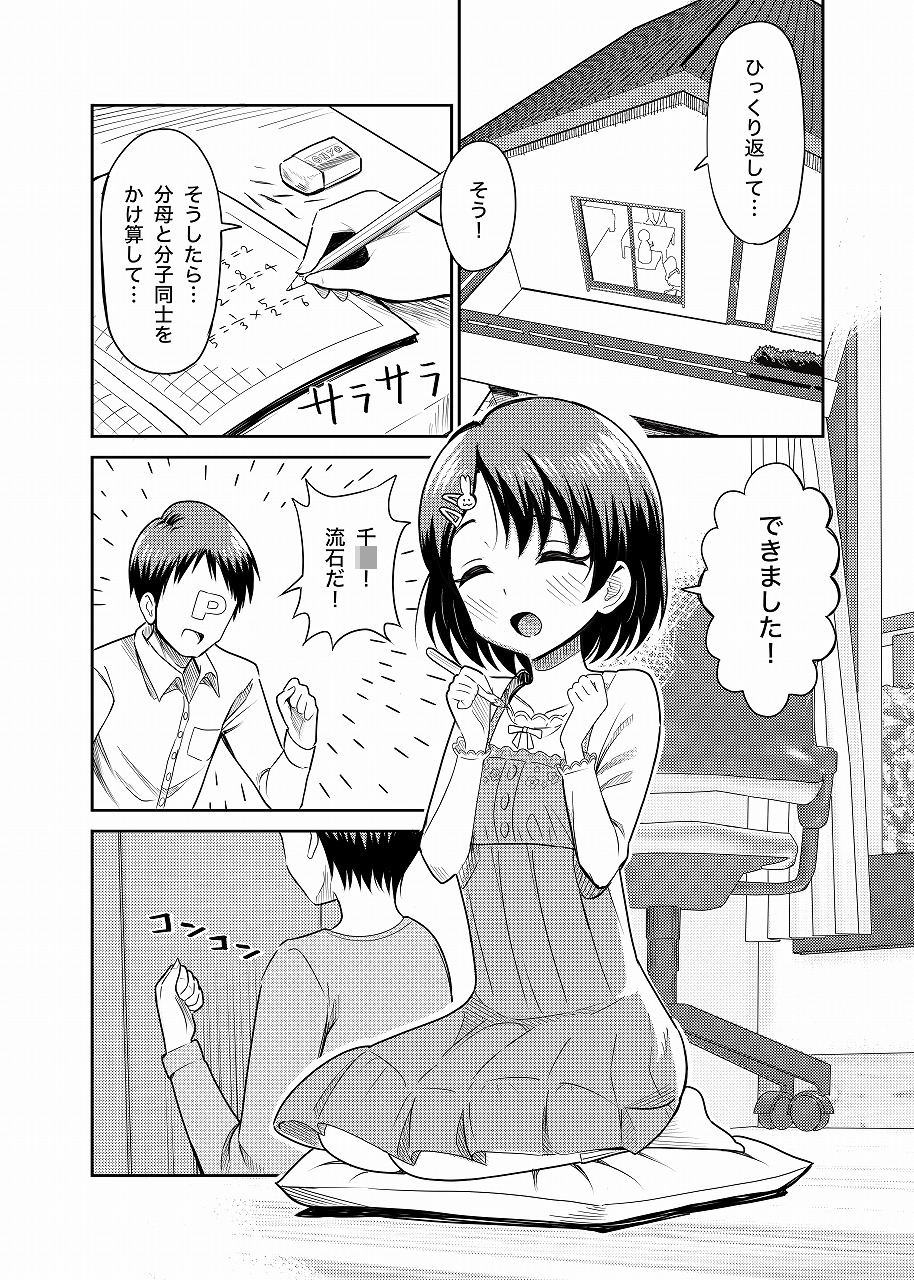 佐々木親子のHなたいけつ!!