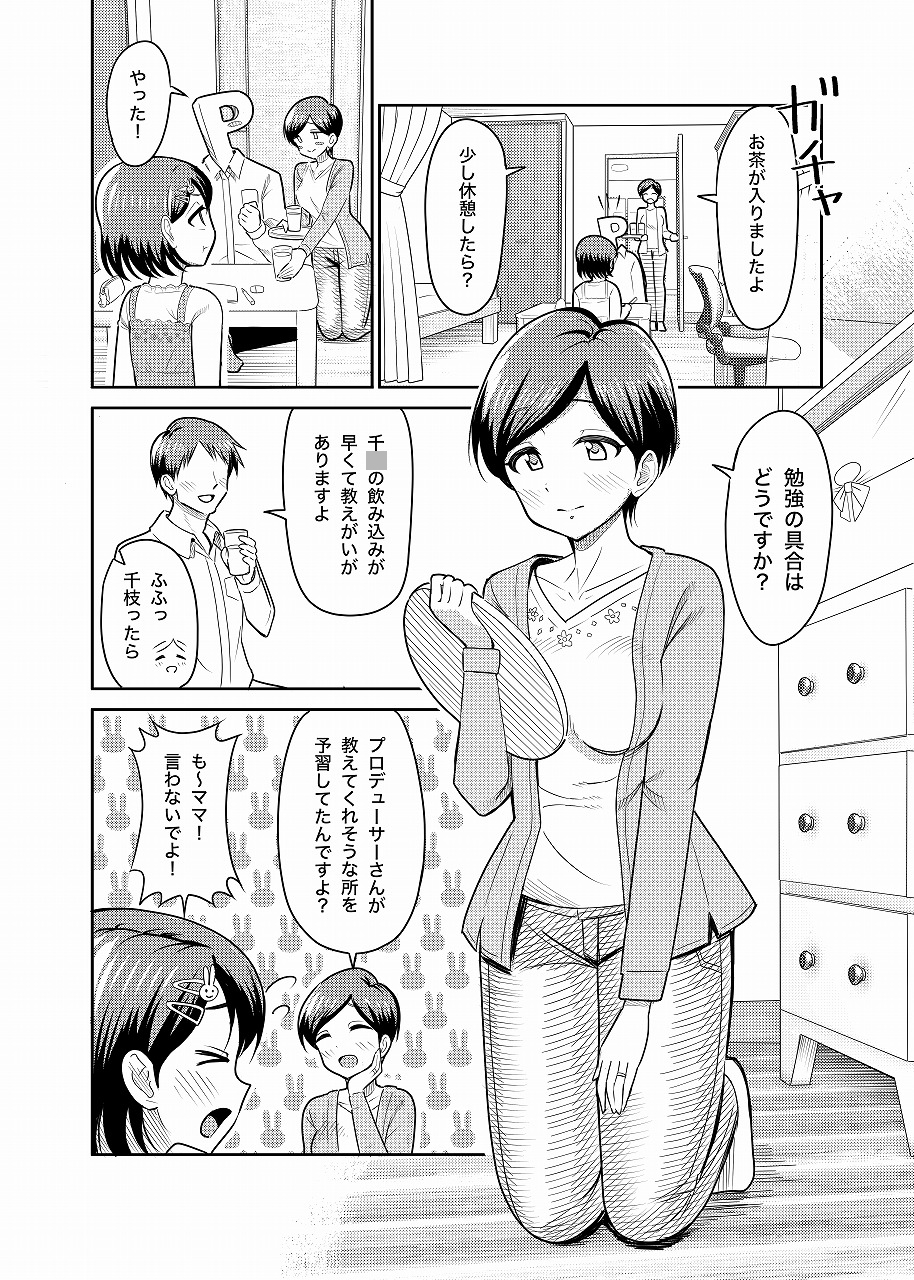 佐々木親子のHなたいけつ!!