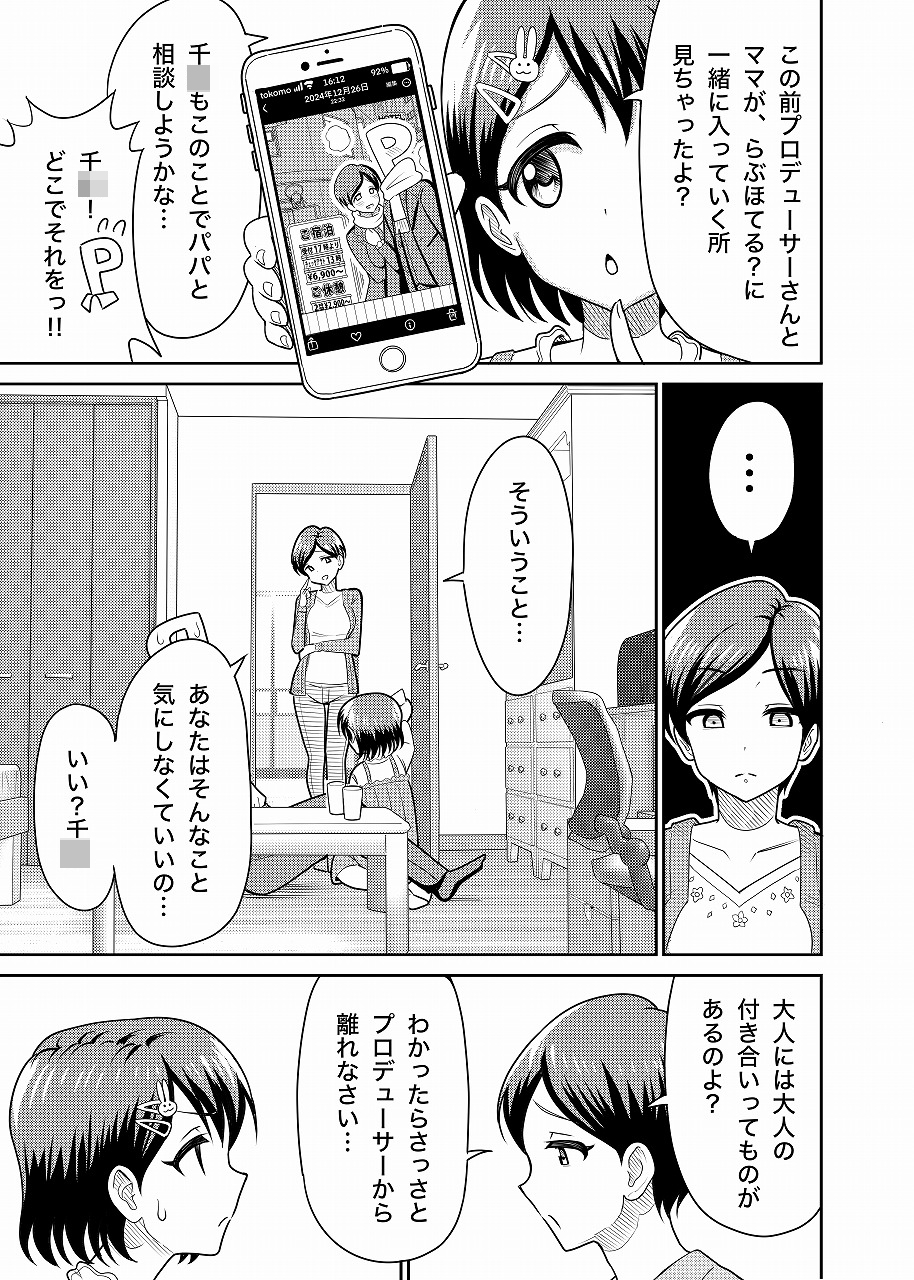 佐々木親子のHなたいけつ!!