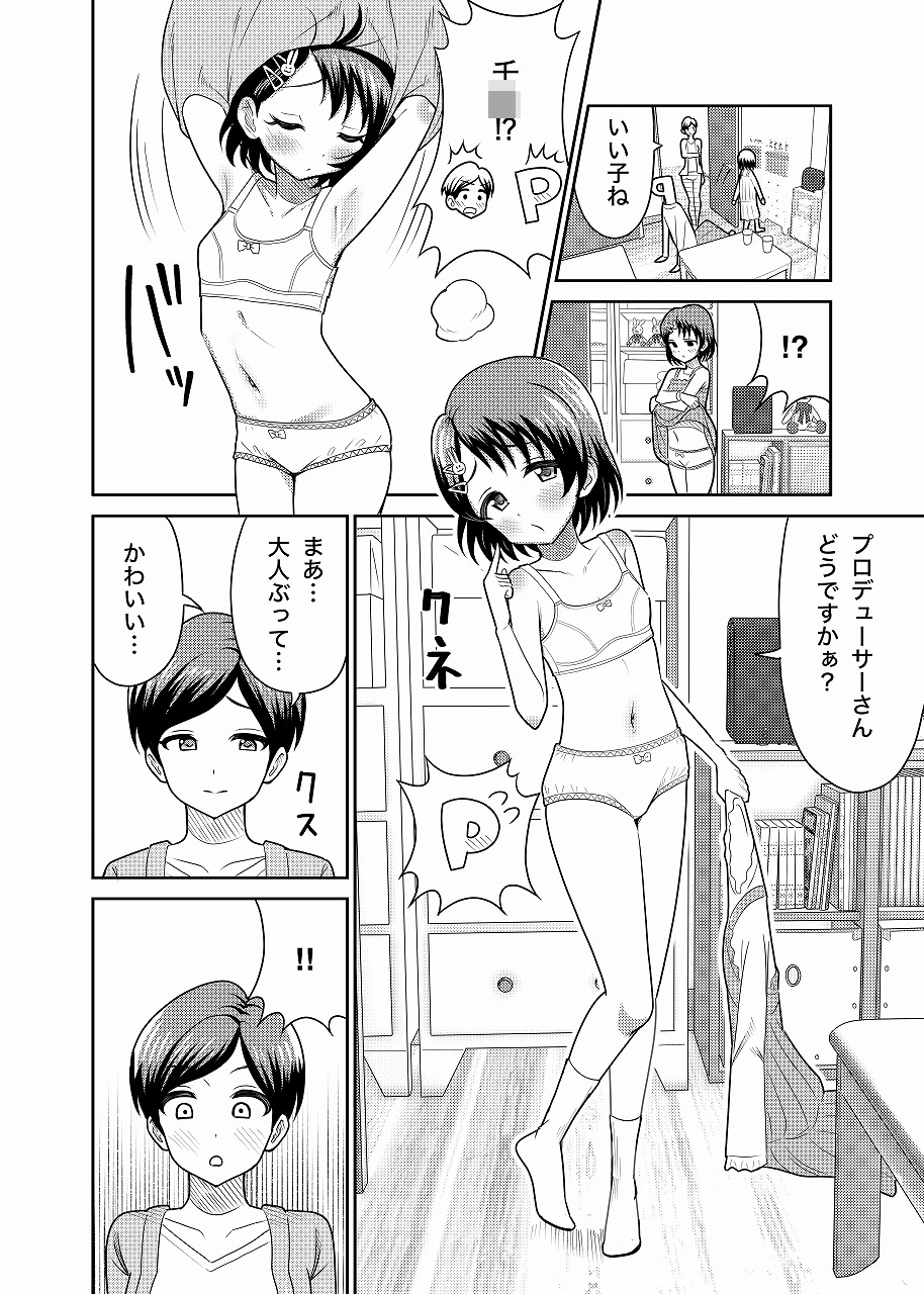 佐々木親子のHなたいけつ!!