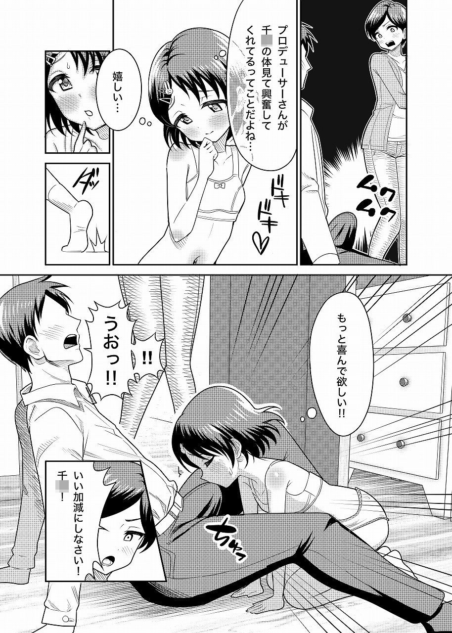 佐々木親子のHなたいけつ!!