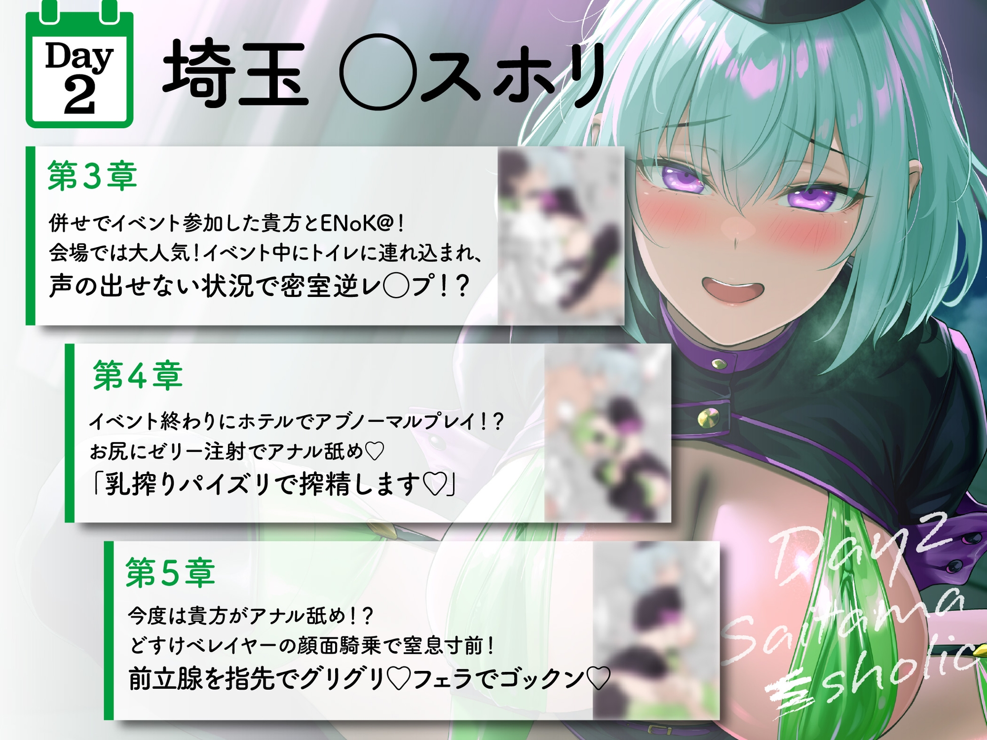 【豪華7大特典付き!!】【一周年】【貞操観念逆転】どすけべレイヤーの性処理係(カレシ)〜イベント終わりにオフ会に誘われた貴方は、ムラムラ全開レイヤーに犯される〜
