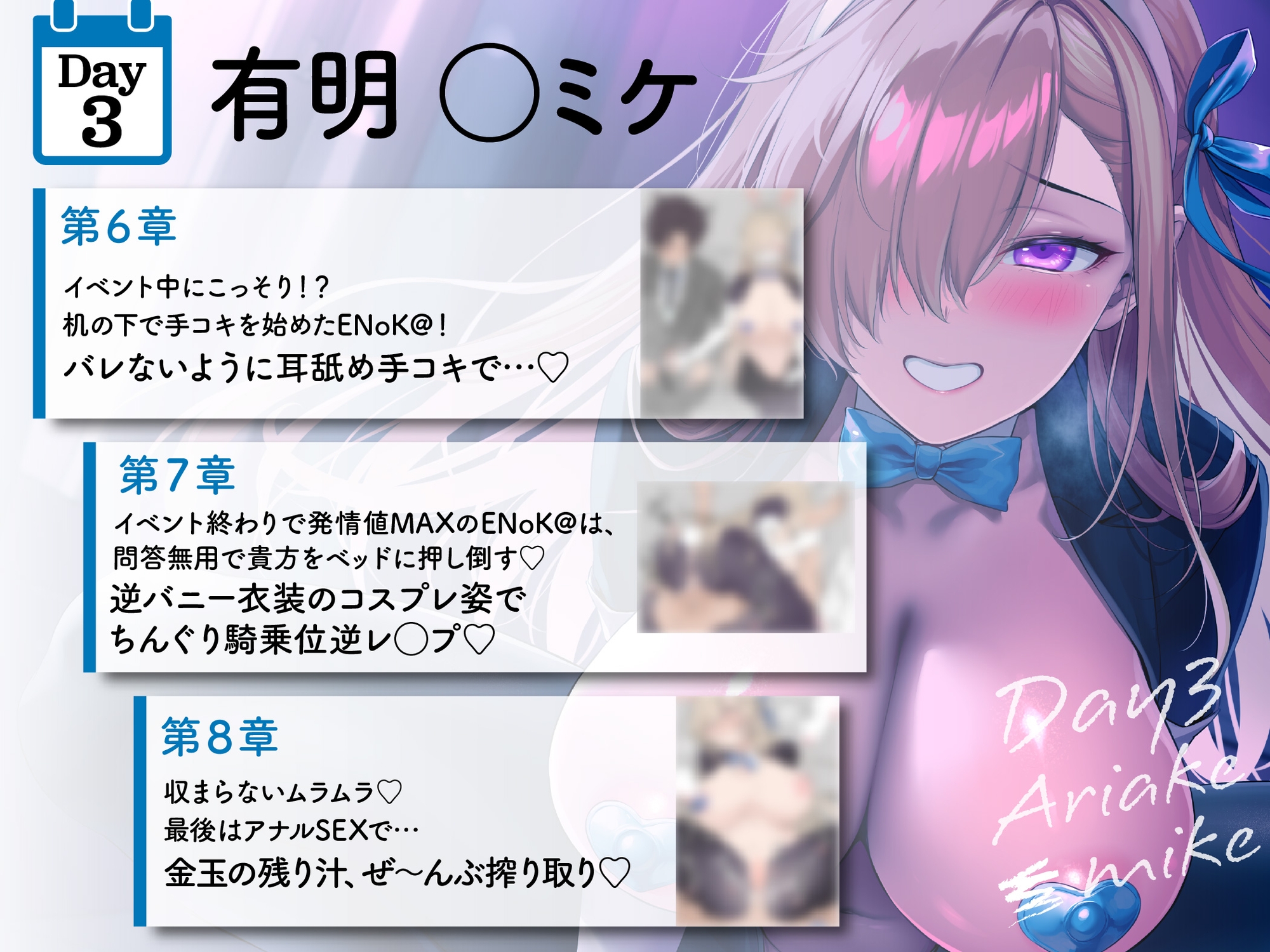【豪華7大特典付き!!】【一周年】【貞操観念逆転】どすけべレイヤーの性処理係(カレシ)〜イベント終わりにオフ会に誘われた貴方は、ムラムラ全開レイヤーに犯される〜