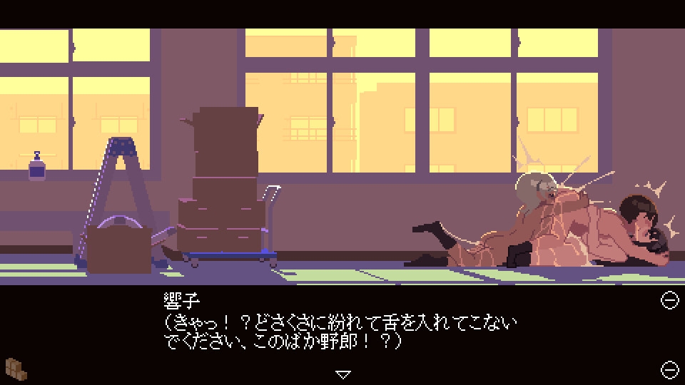 肉体相性診断