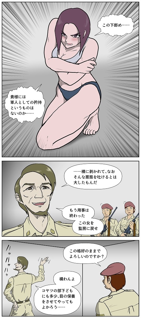 女性将校フレイヤ・ハント 命の代償・捧げられた花心