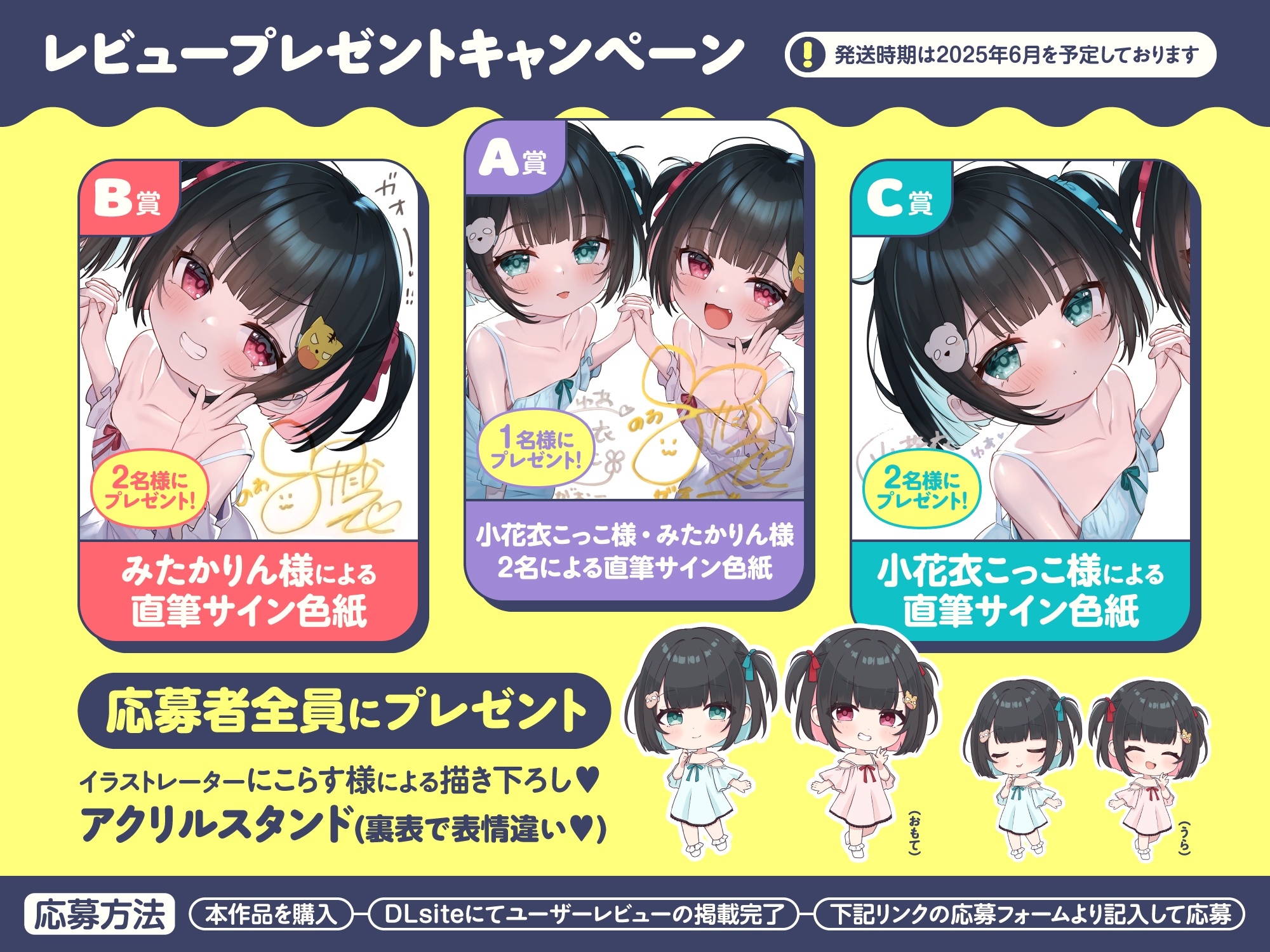【❤️10日間限定12大特典】❤️双子のちいちゃな○リちゃんとのイケないお泊まり会❤️【一緒にねんねしよ、お兄ちゃん❤️】