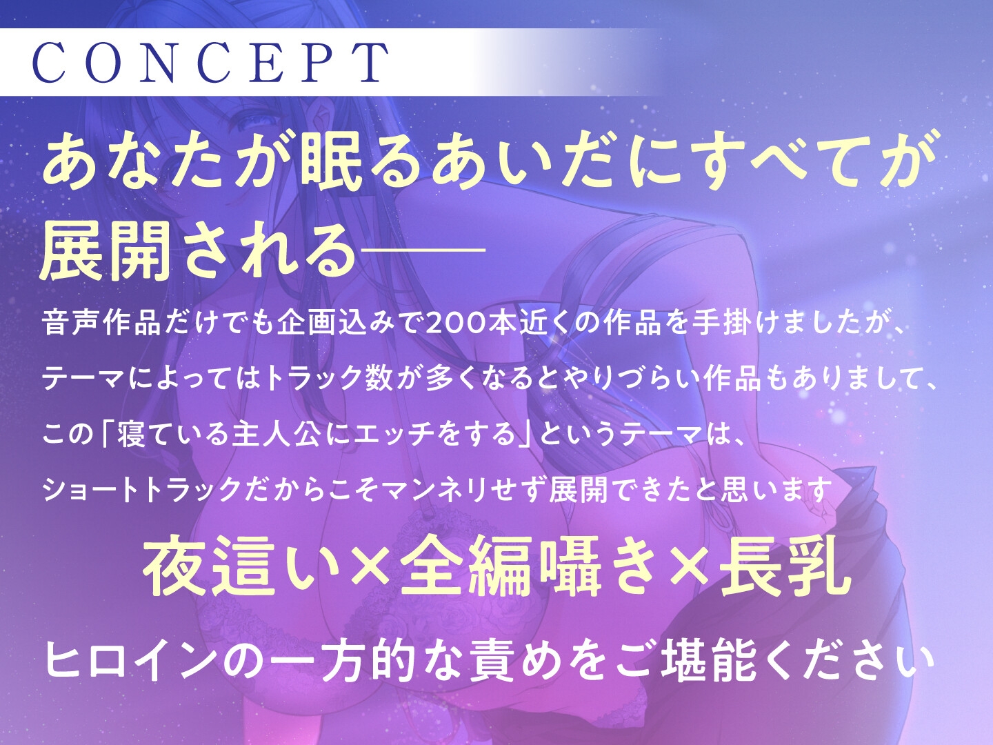 【全編囁き】夜中に襲いかかる長乳お姉さんの密着独りよがりえっち