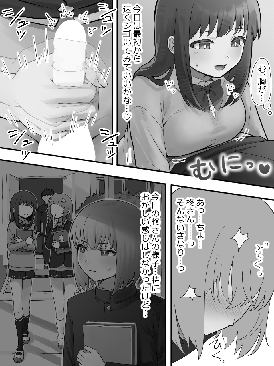 カベハメ 壁にハメられるのが女の子だけかと思った?2