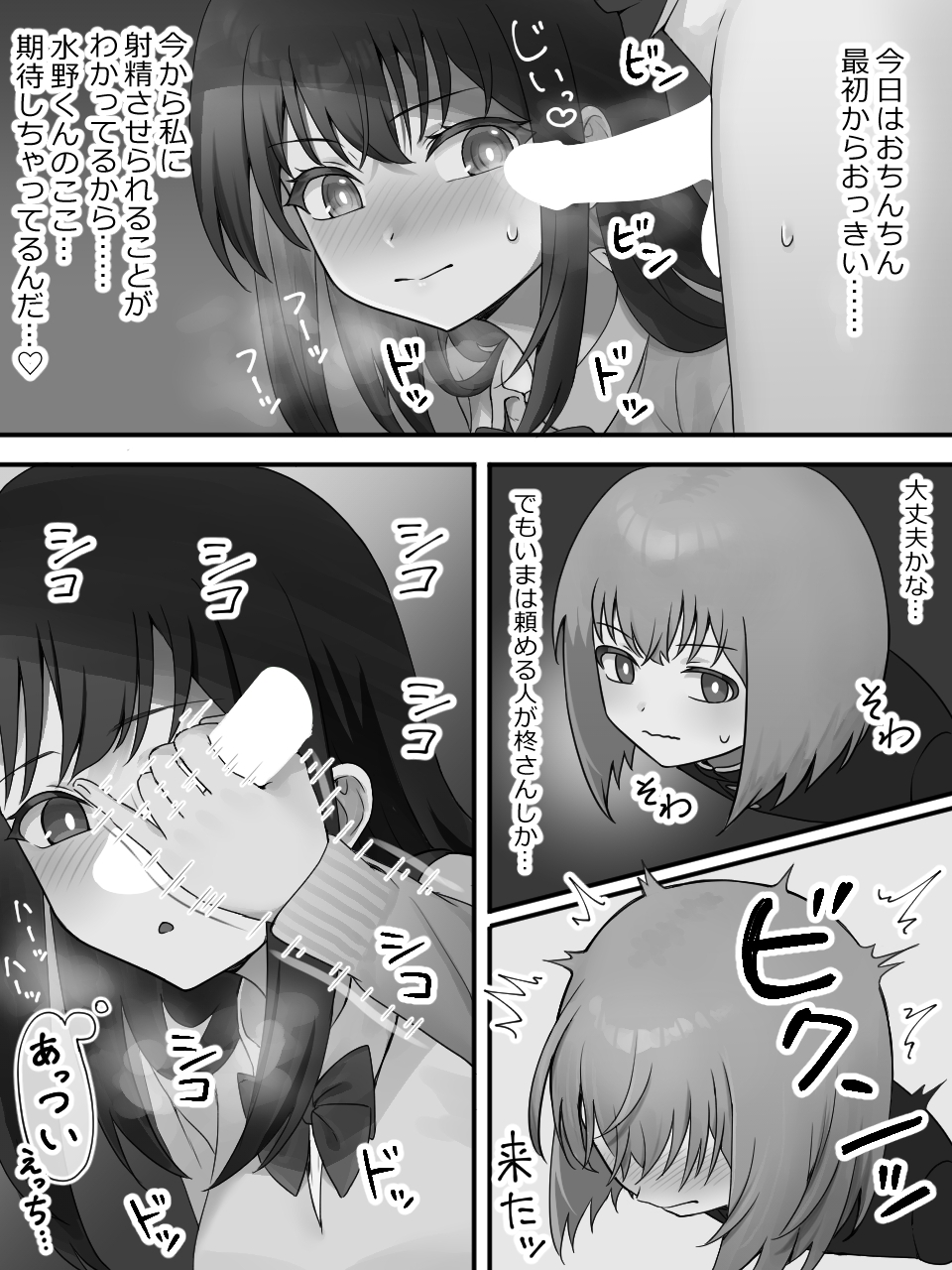 カベハメ 壁にハメられるのが女の子だけかと思った?2