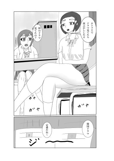 アケミはドップリと