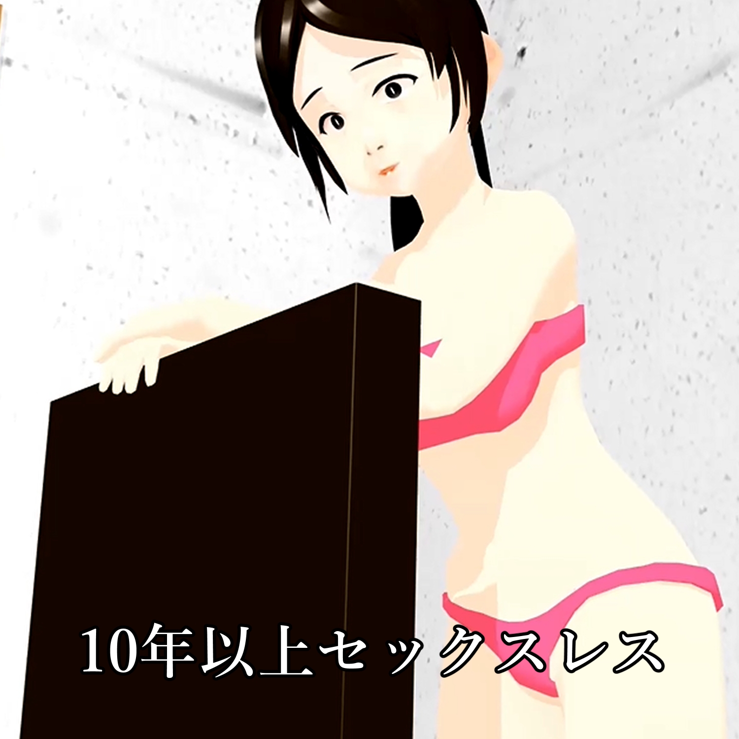 アラフィフ熟女の食い込みグラビア 北野聖子