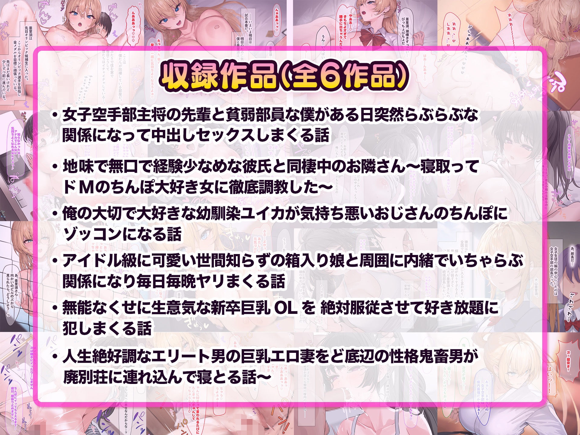 なのはなジャム総集編〜空手部女子とOLと巨乳のお隣さん 強い女がイキ狂う最高の世界へようこそ〜