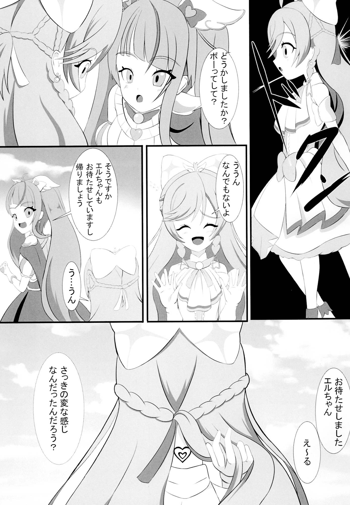 アップドラフトシャイニング