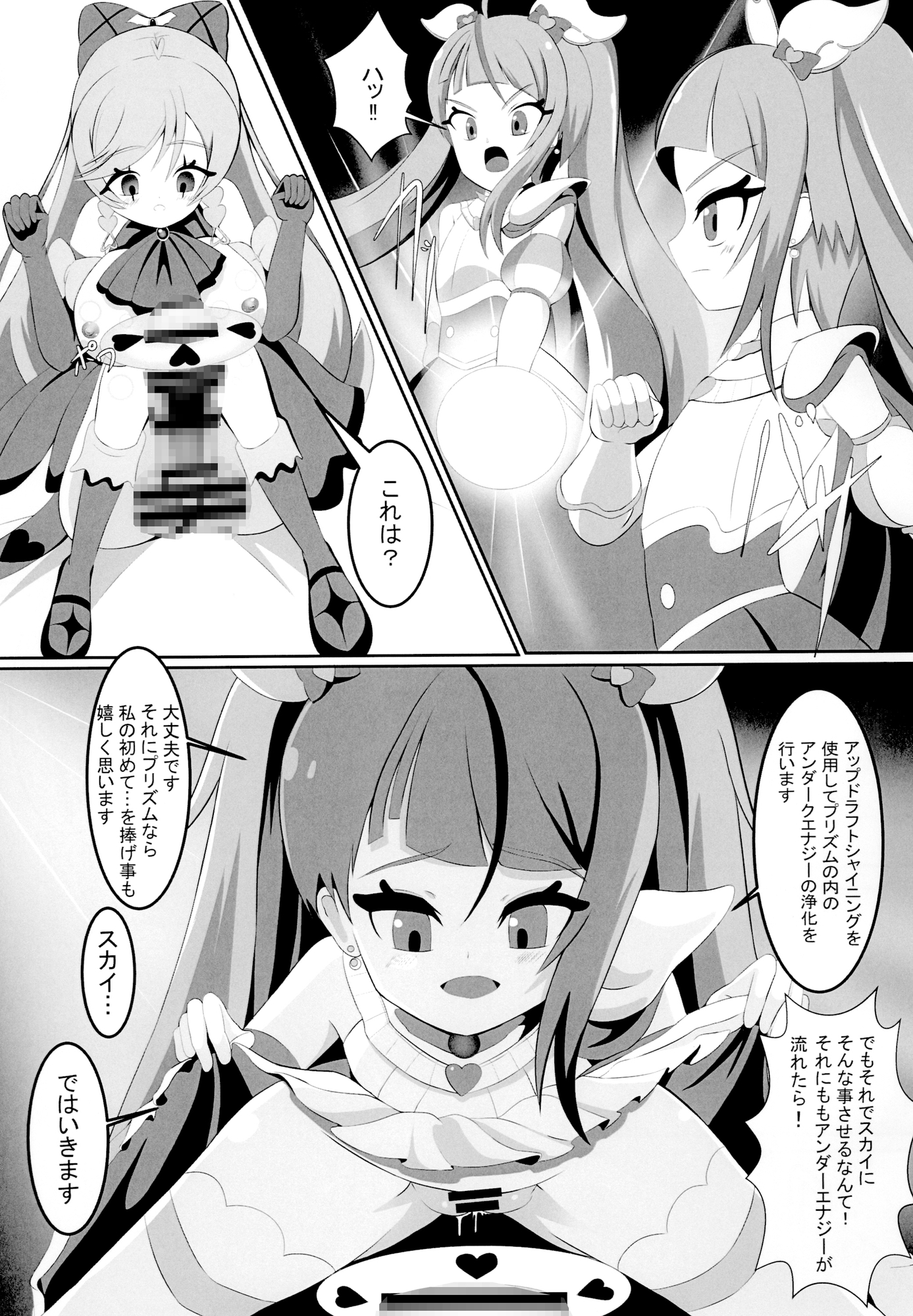 アップドラフトシャイニング