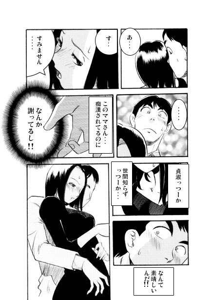 ミセス・トレイン