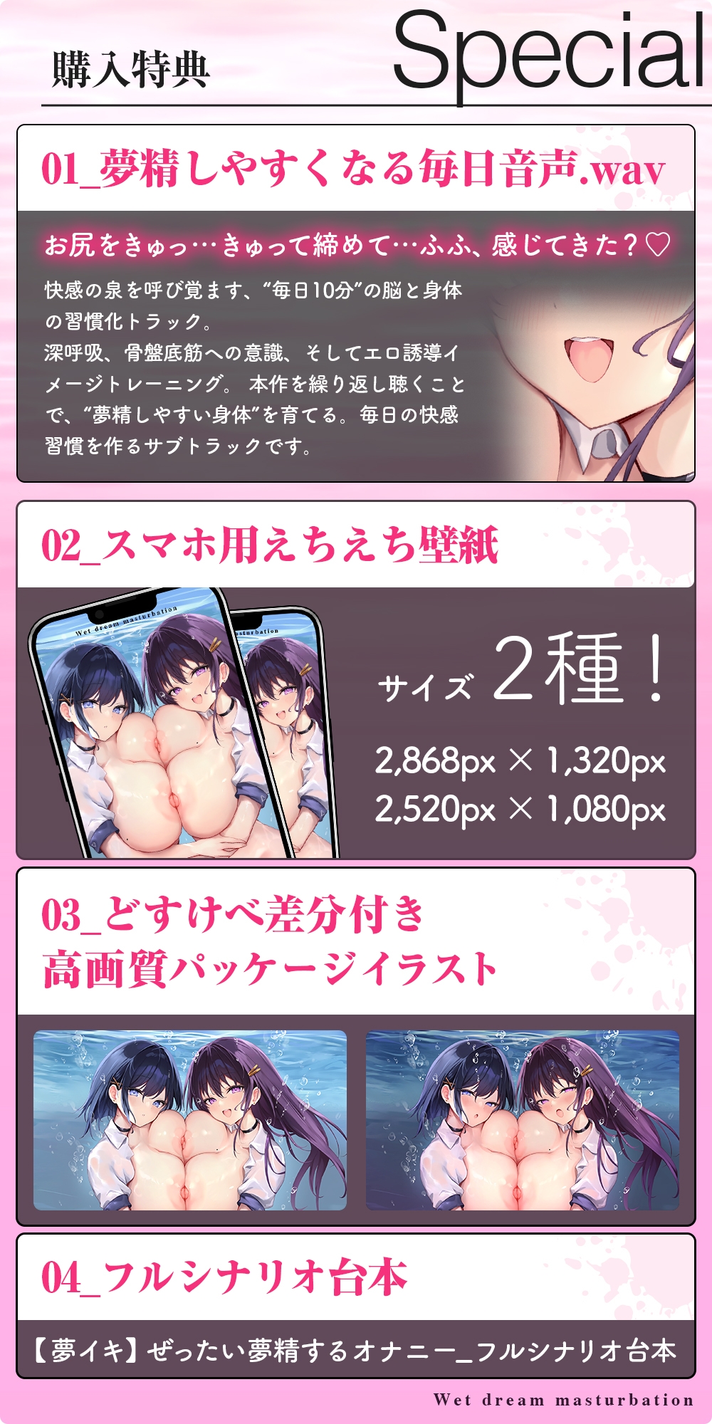 【夢イキ】ぜったい夢精するオナニー~「誰でも」寝ながら射精できる快楽メソッド!!~