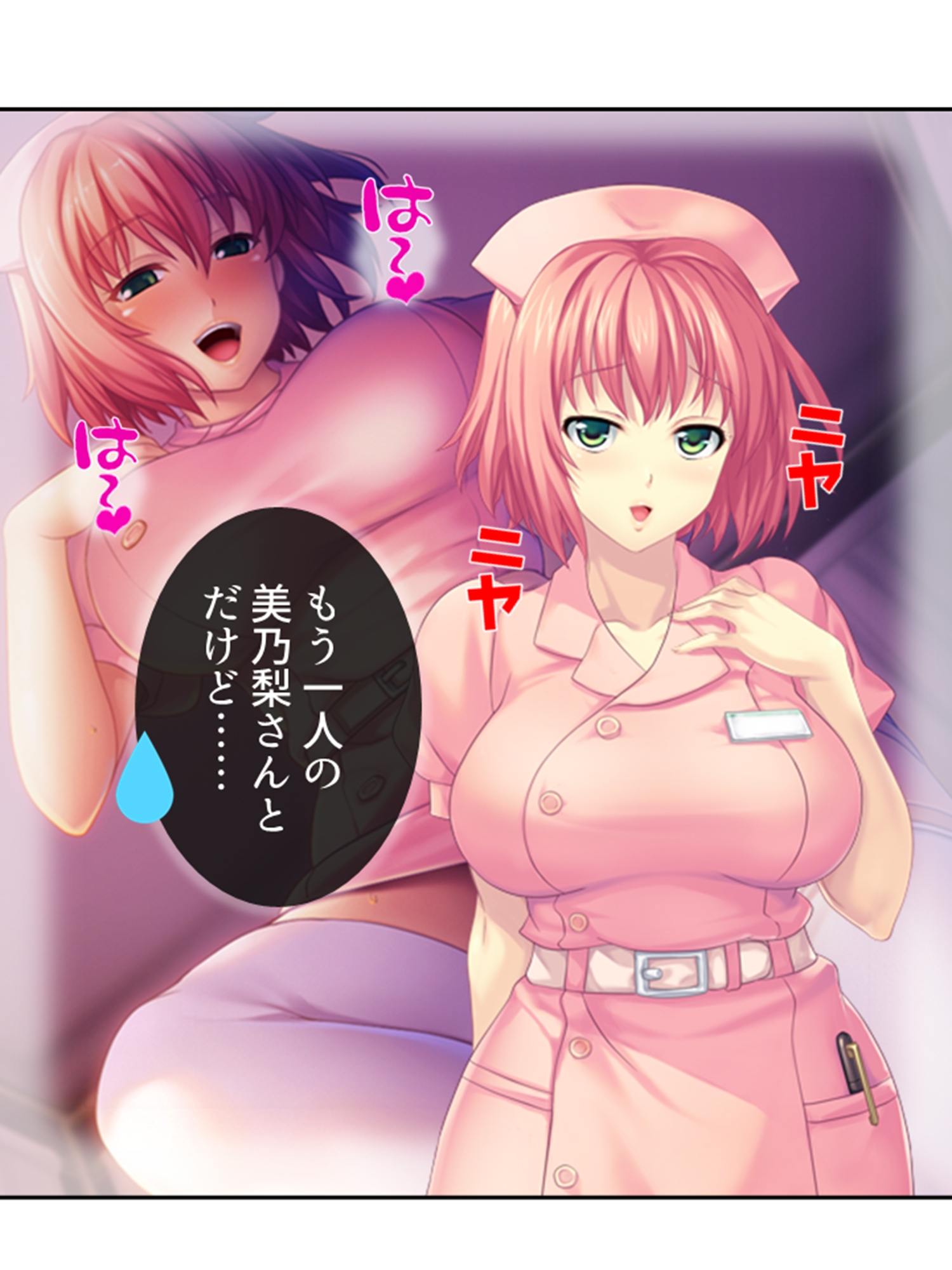 ドM専用隔離病棟！医者もナースもみ～んなドS！? 8巻