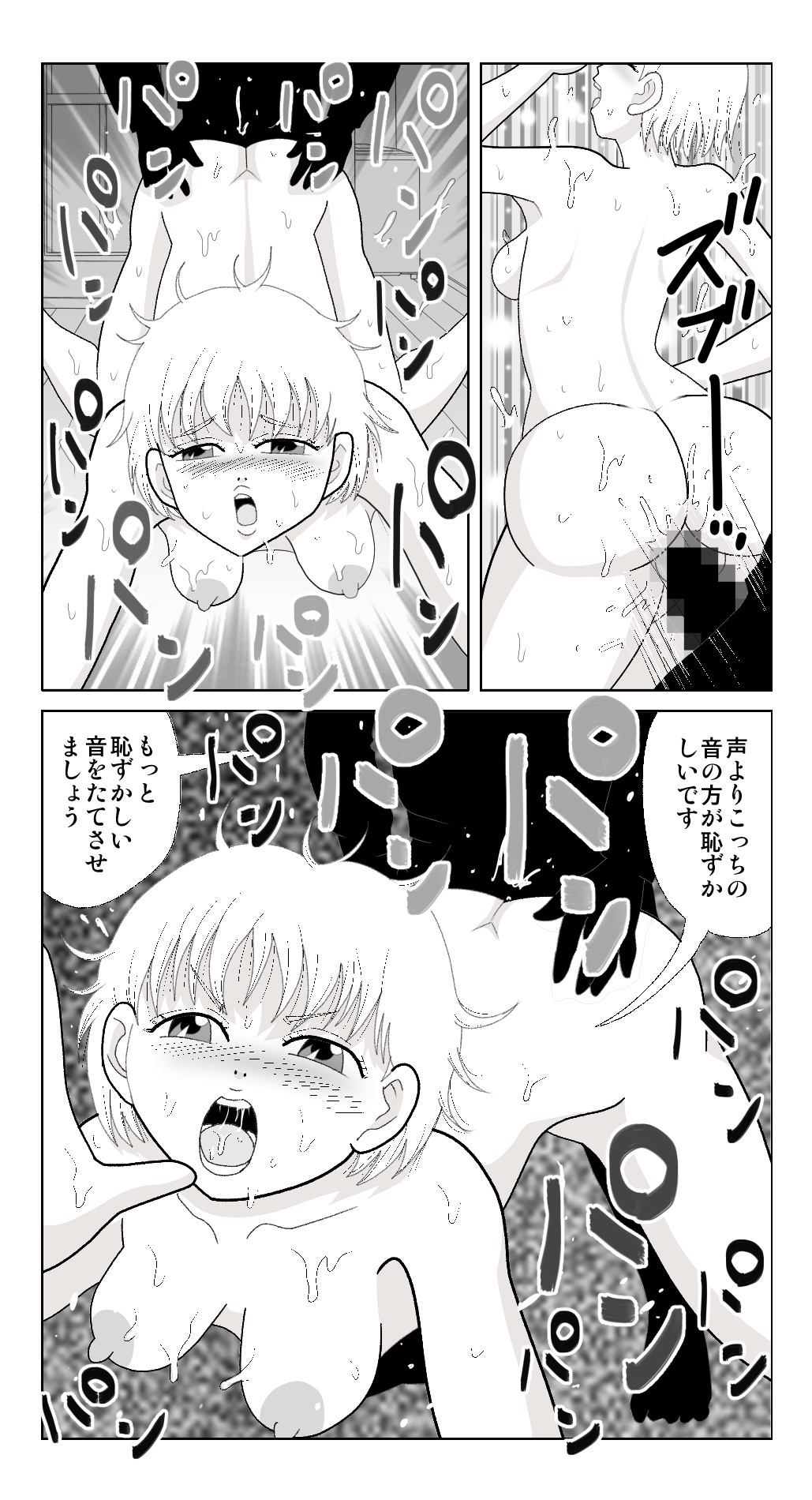 すいません私のオ〇ニーしてる声うるさいですか