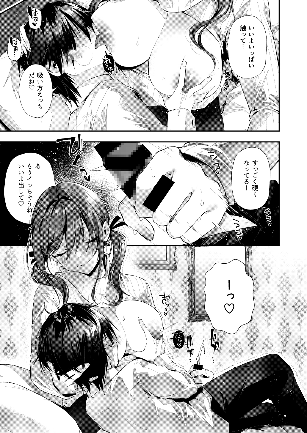 おね活のススメ!