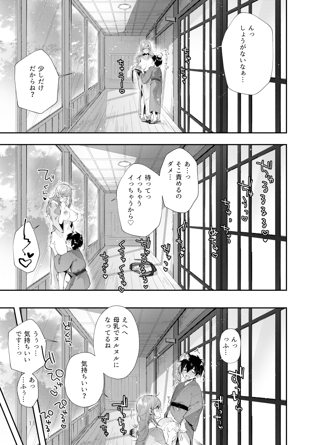 貸切パイ温泉