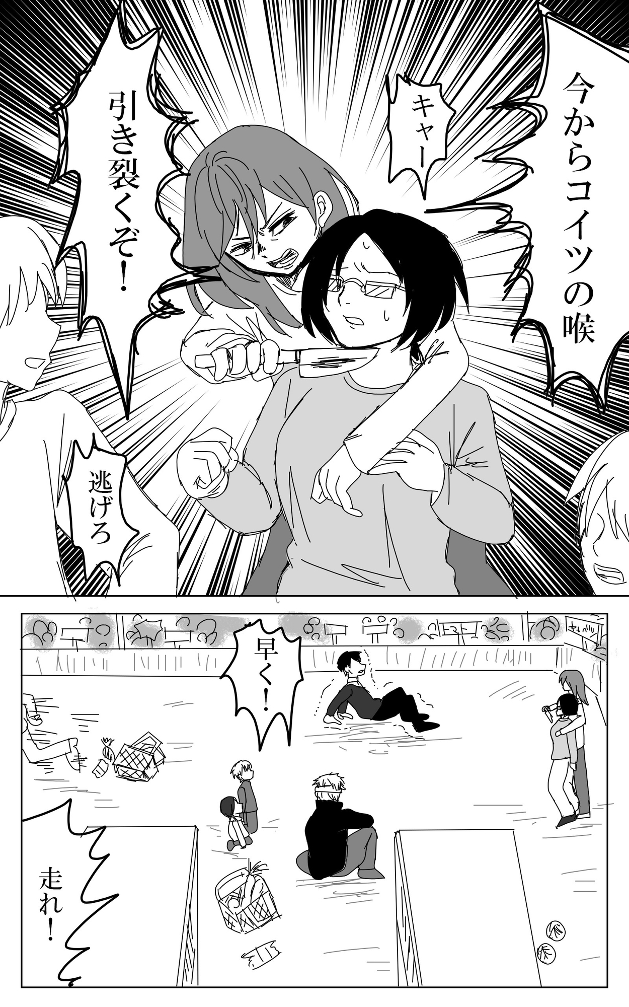 柴倉・女性・立てこもり犯(1)
