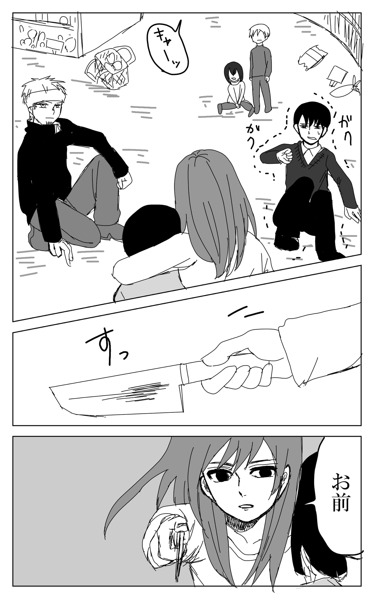 柴倉・女性・立てこもり犯(1)