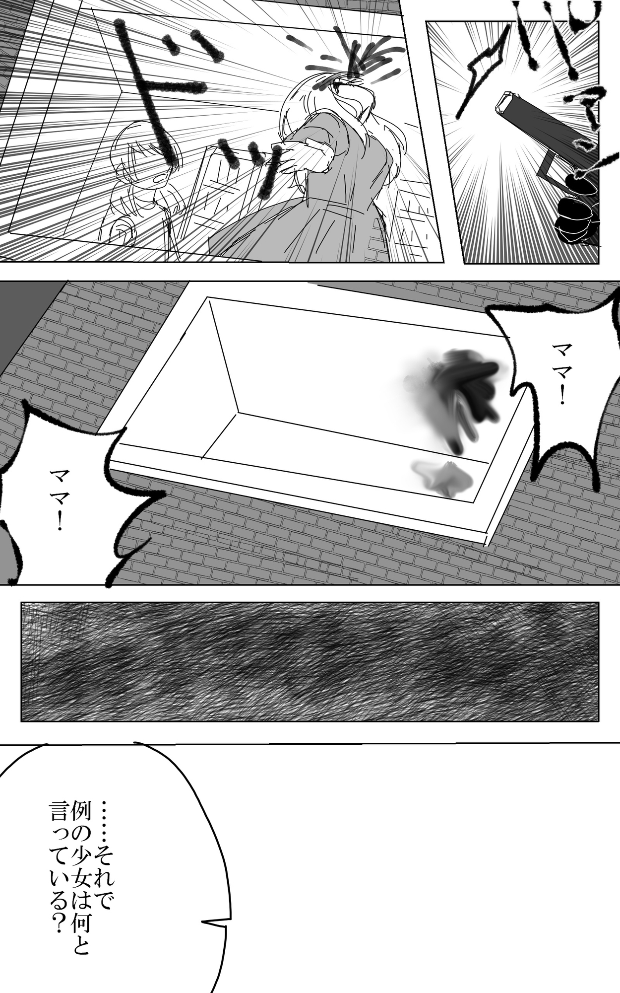 ハイラントの隻影(1)