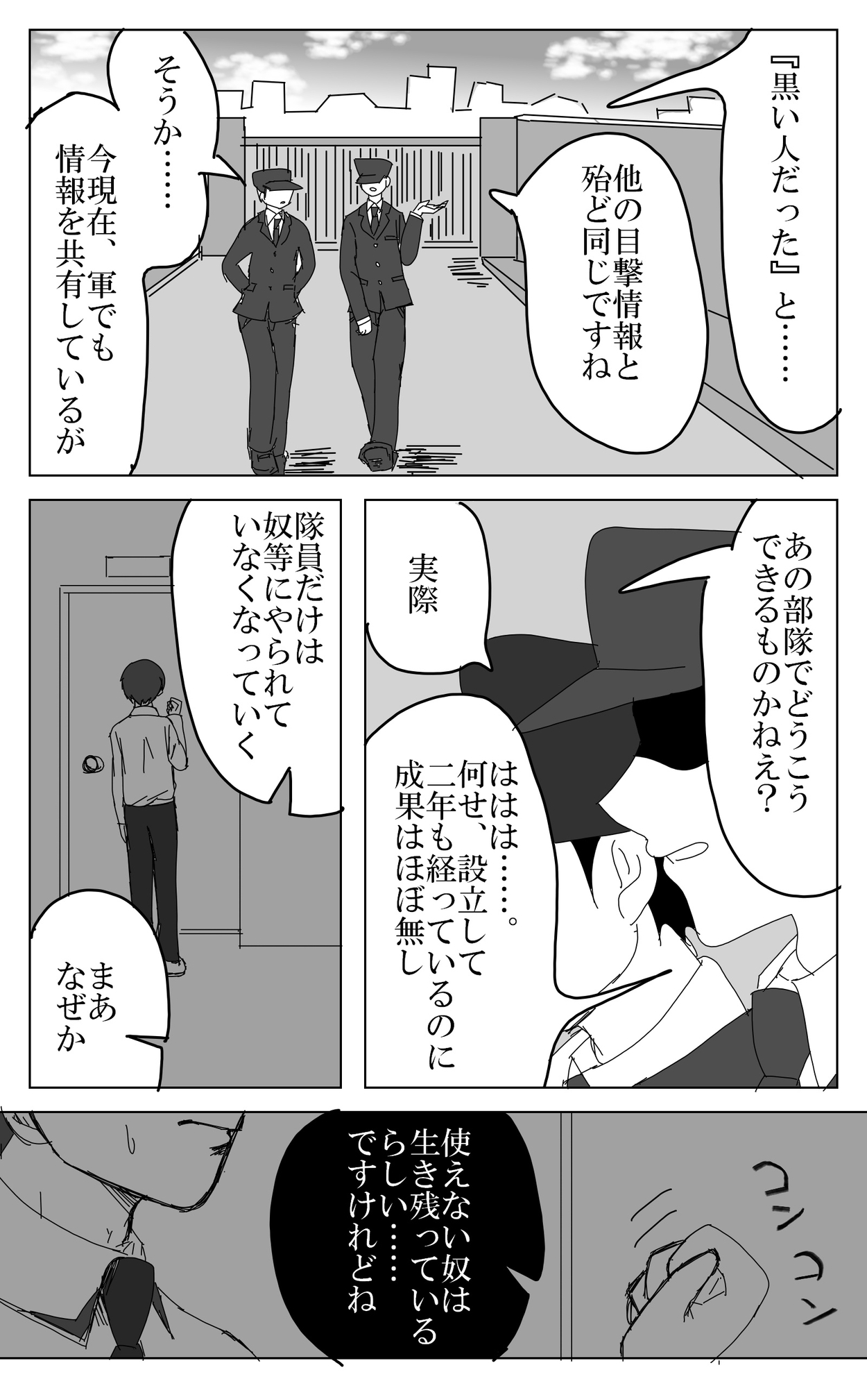 ハイラントの隻影(1)