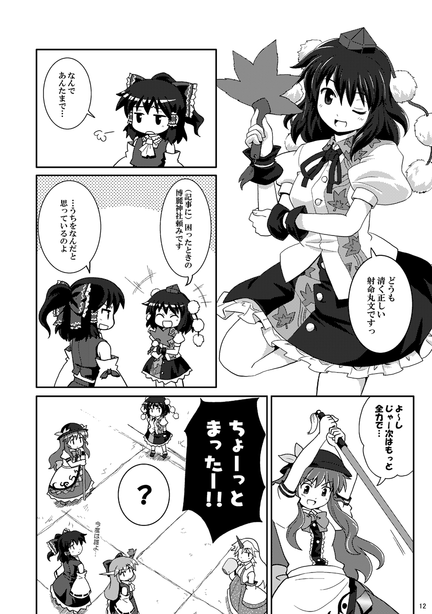 巫女みこ萃香 総集編 弐