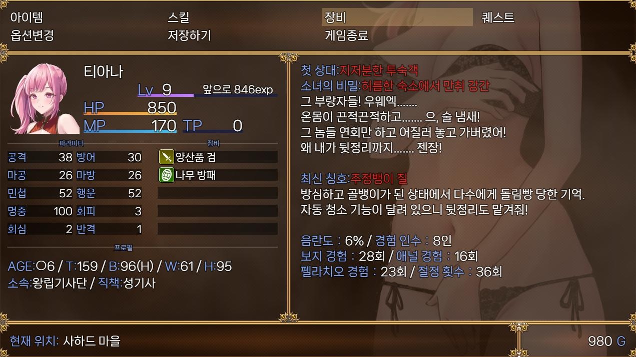 【AI번역】글로리 · 오브 · 티아나