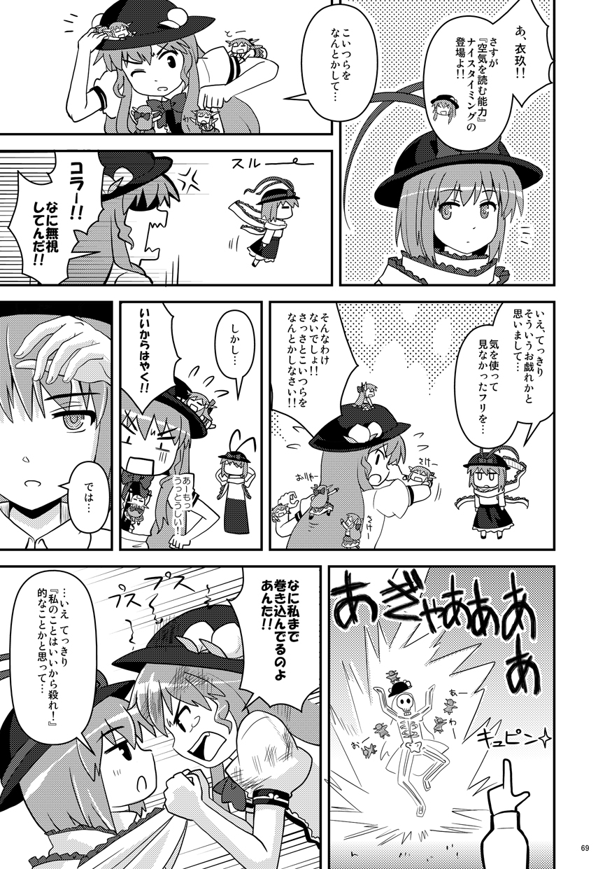 巫女みこ萃香 総集編 参