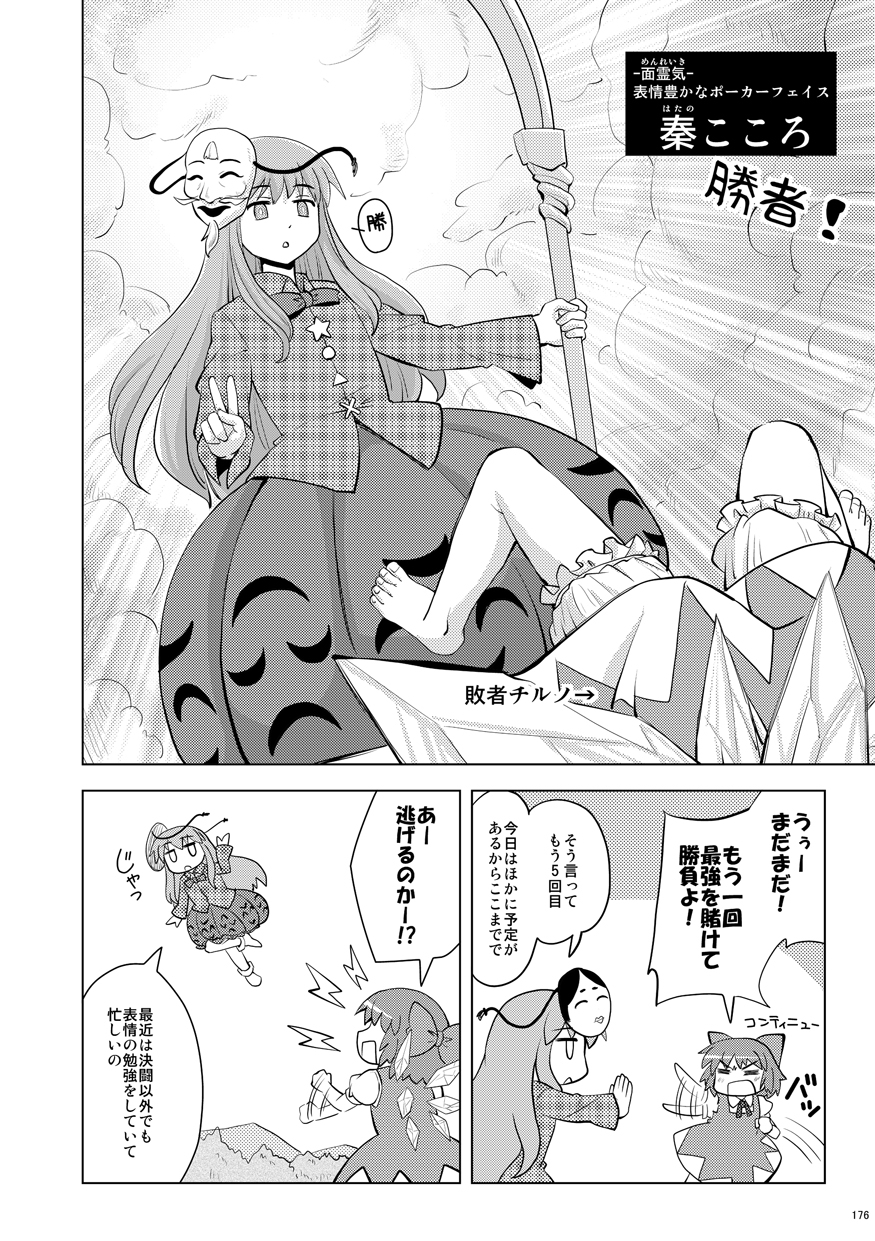 巫女みこ萃香 総集編 参