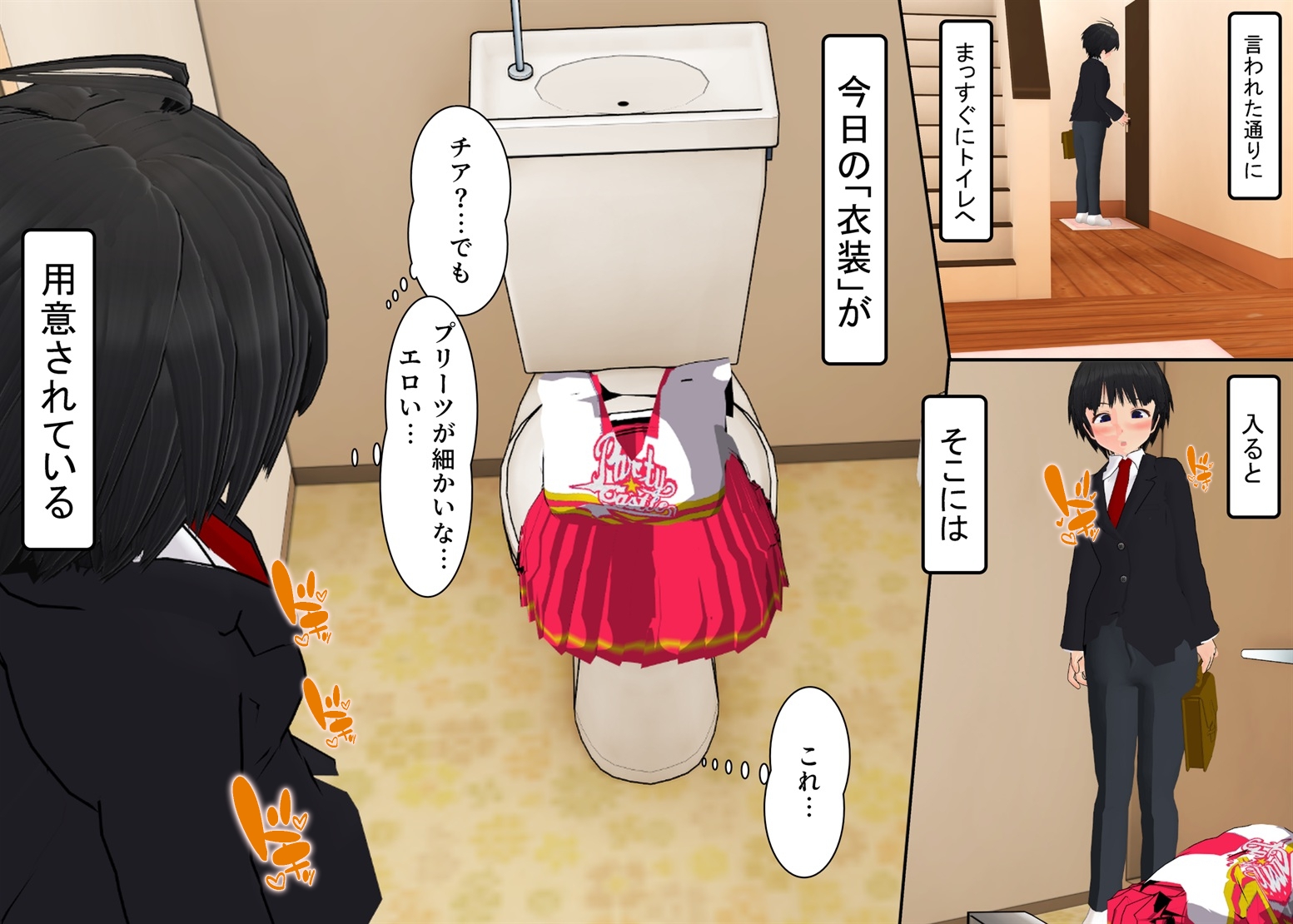 変態女装動画を撮りたいから 私の制服、着てみない?