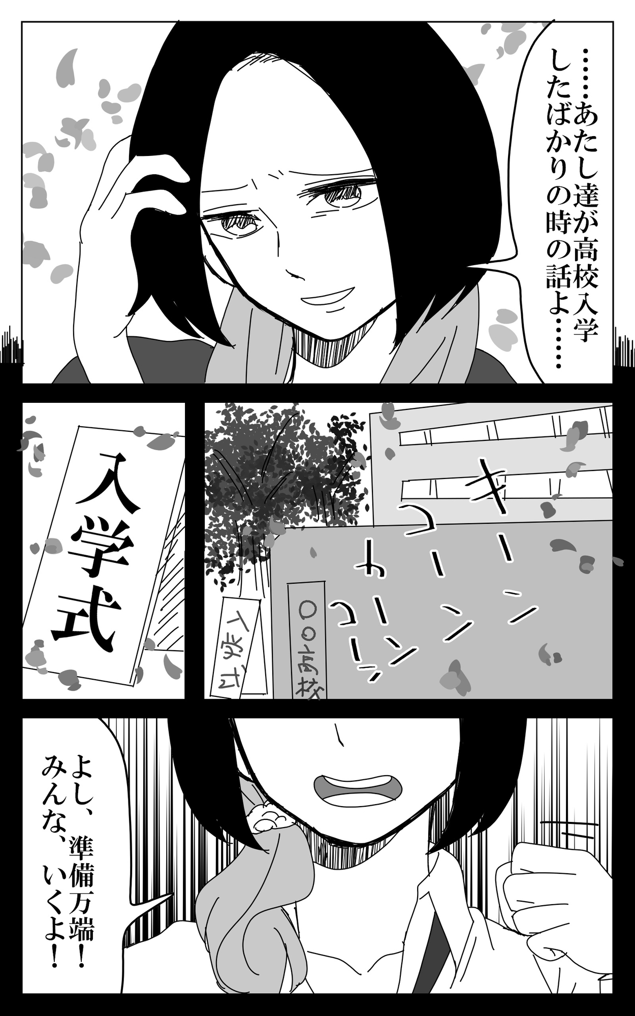 柴倉・女性・立てこもり犯(2)