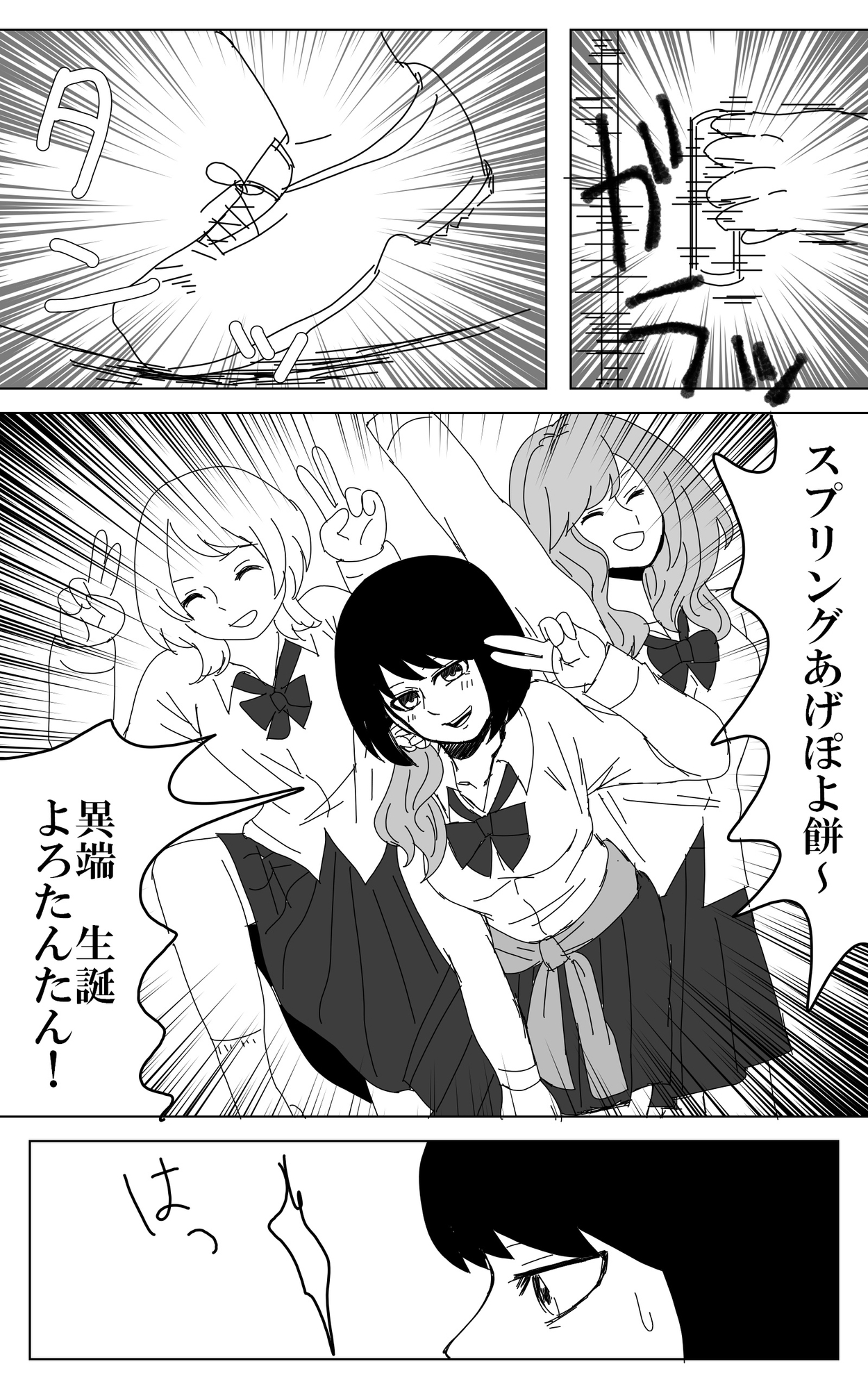 柴倉・女性・立てこもり犯(2)