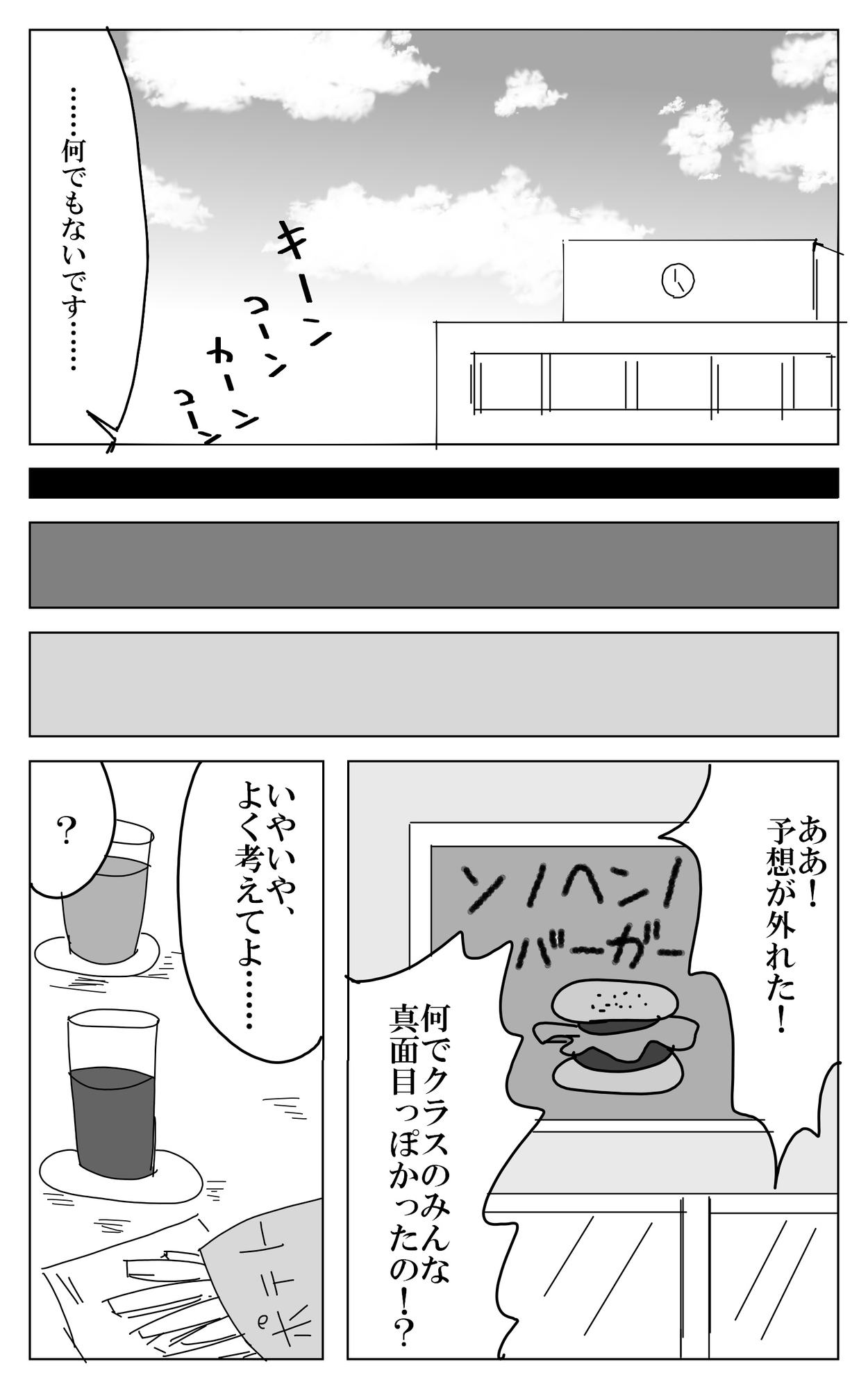 柴倉・女性・立てこもり犯(2)