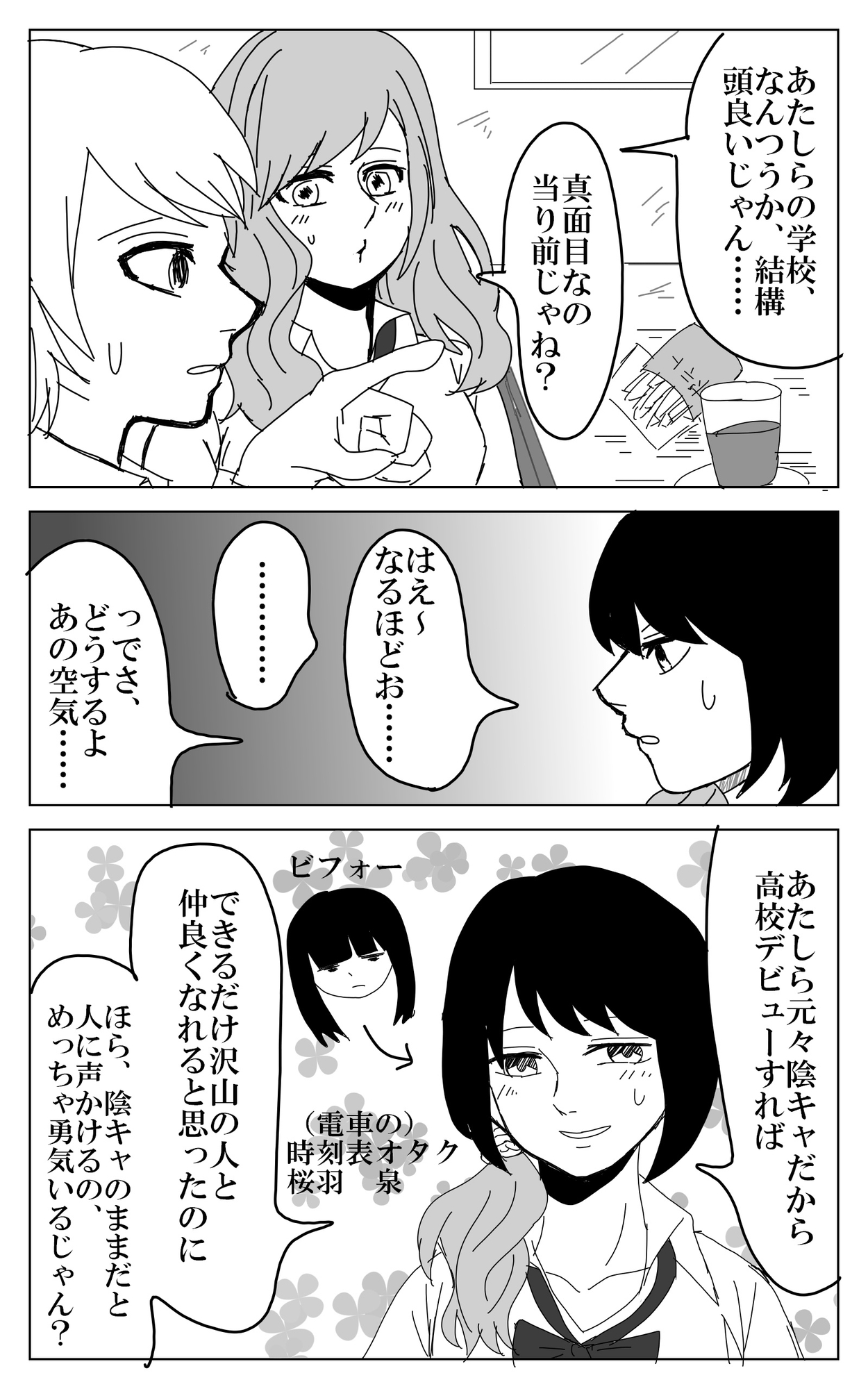 柴倉・女性・立てこもり犯(2)