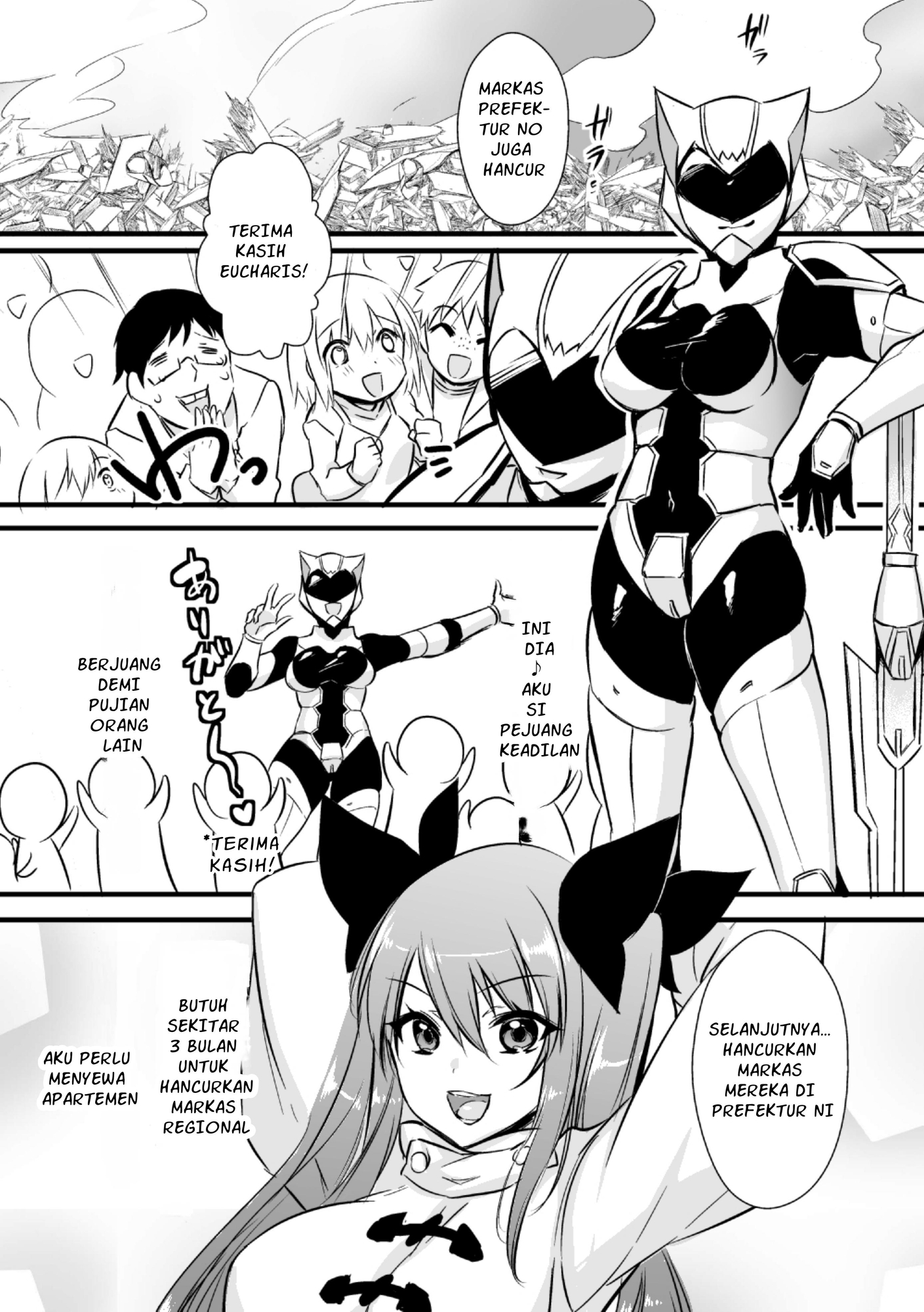 【インドネシア語版】ここに怪人と正義の味方♀が住んでますっ