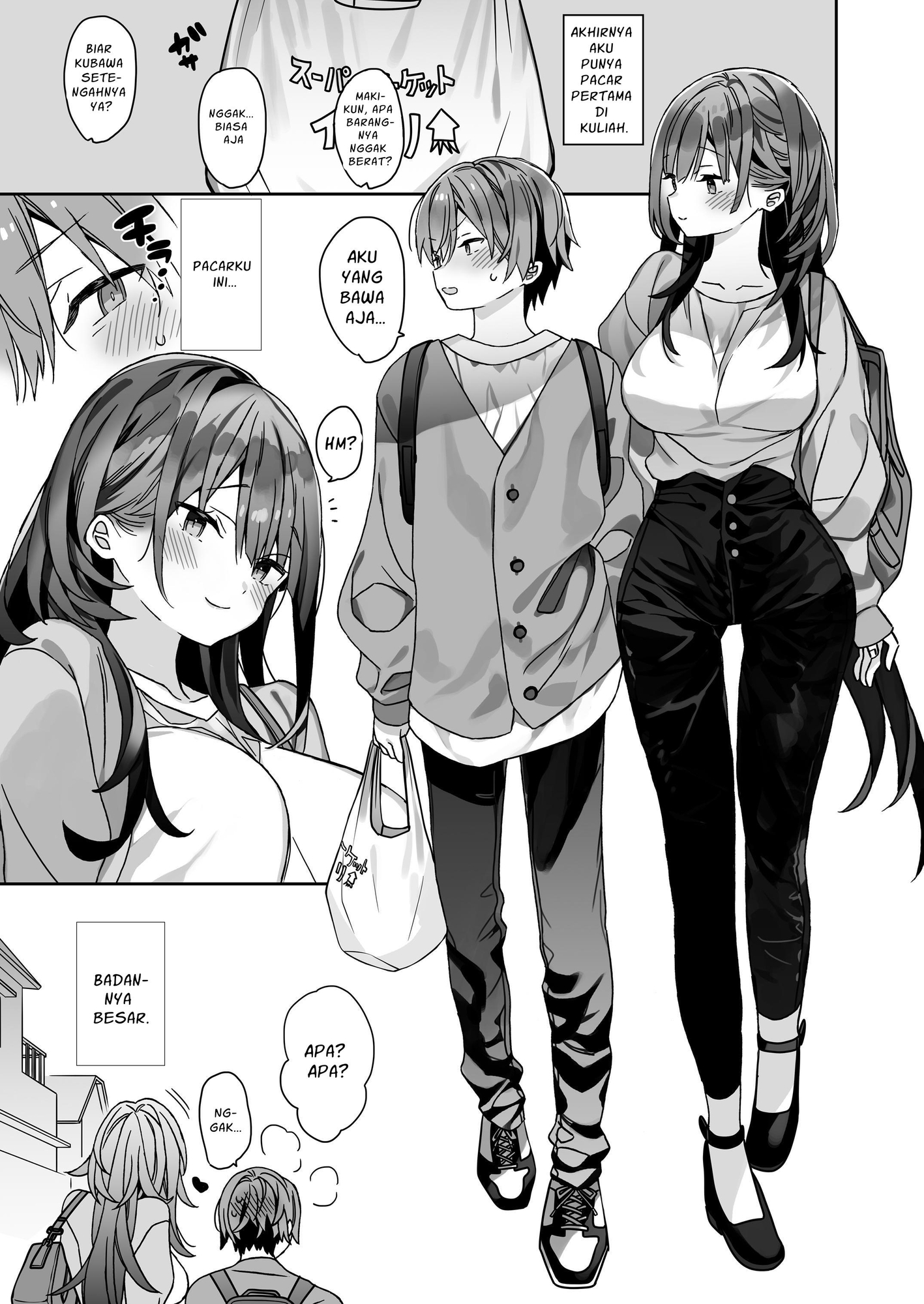 【インドネシア語版】小柄な男の子がでかい女の子とH