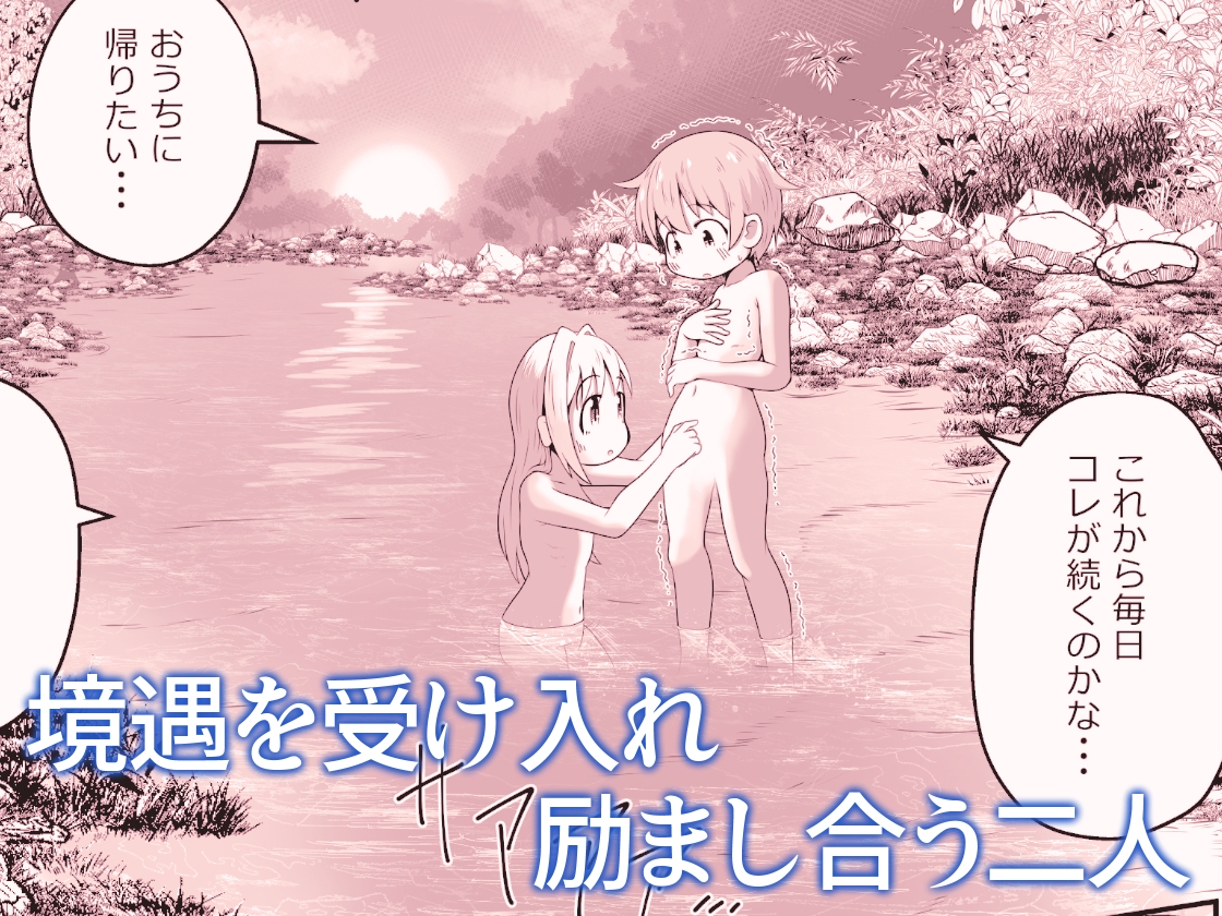 魔女に囚われた少年少女がひたすら絶頂させられて体液を搾り取られるお話