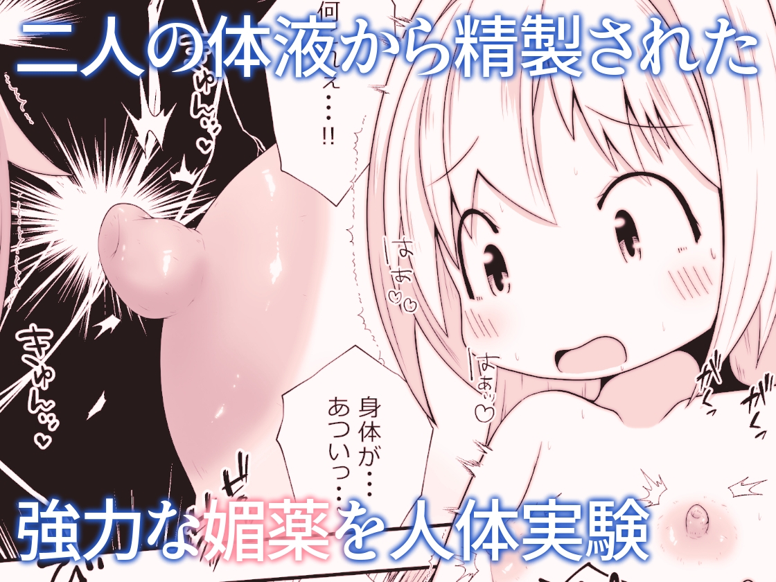 魔女に囚われた少年少女がひたすら絶頂させられて体液を搾り取られるお話