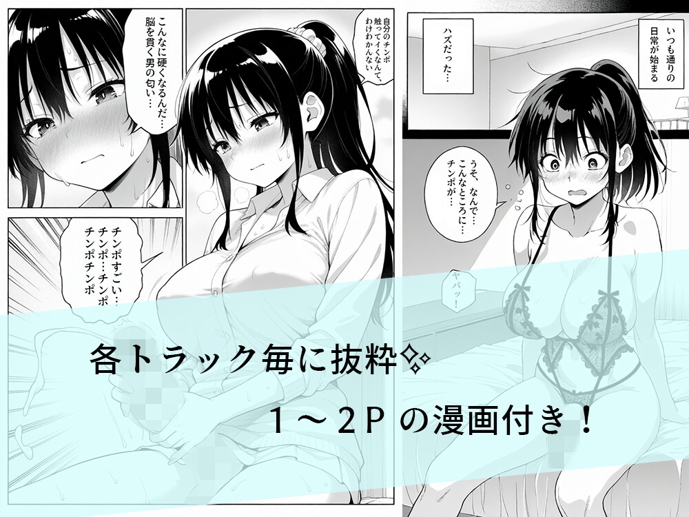 【漫画付き】ふたなり×ギャル~メスチンポを逆フェラしたらドエロく喘いだ~