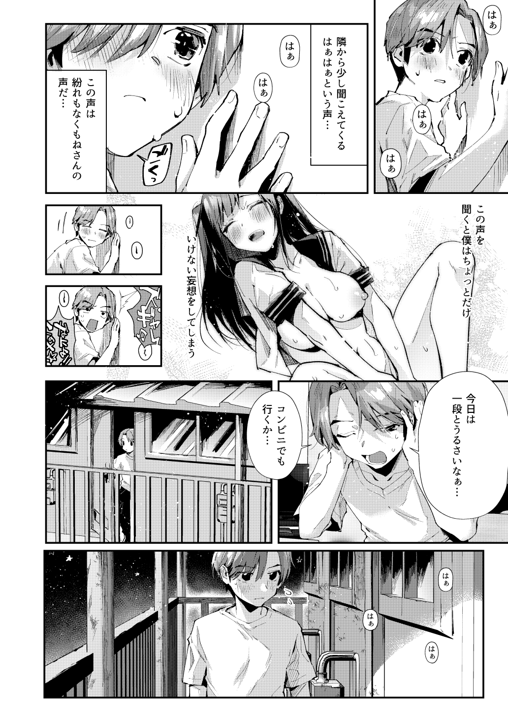 僕のお隣さんはえち乳な管理人さん(JK)です。