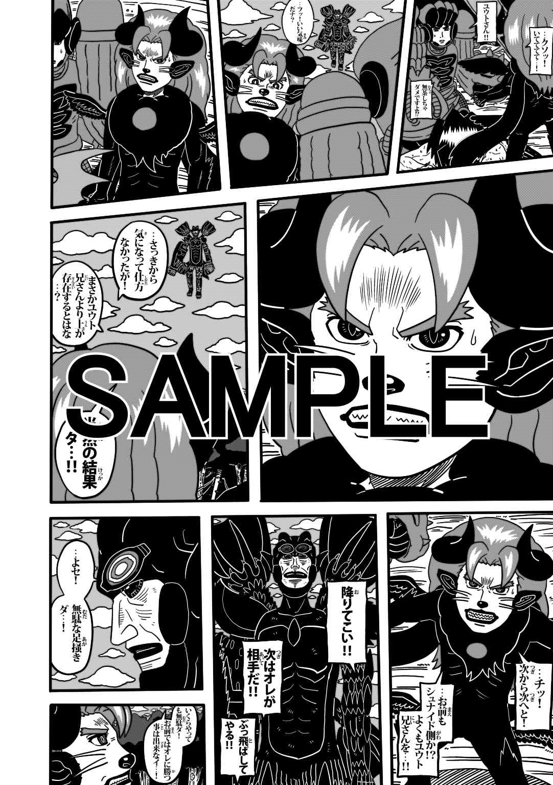 ラグナストーム第20話