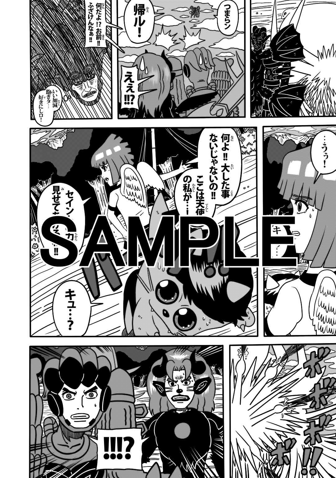 ラグナストーム第20話